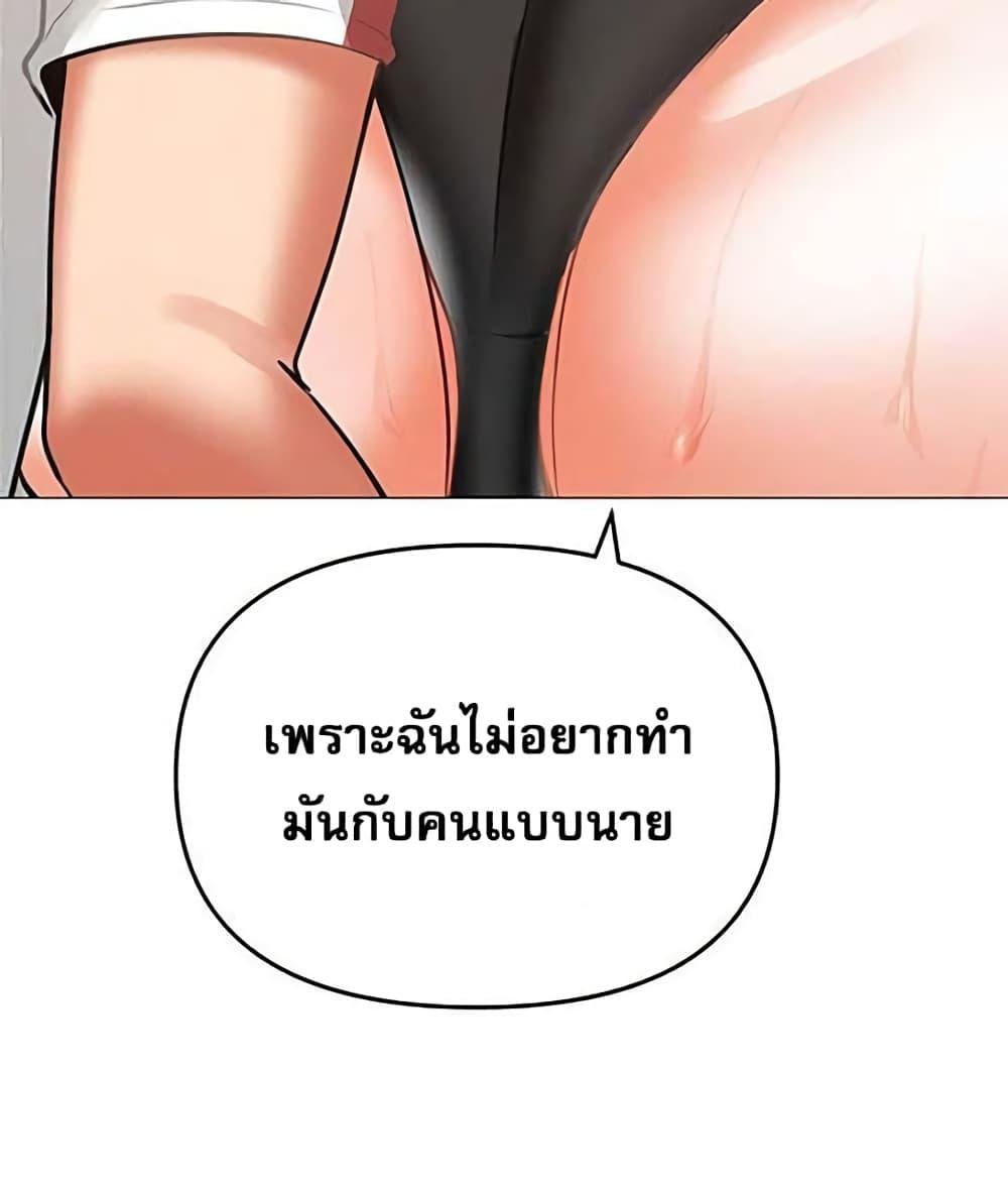 อ่านมังงะ Troublesome Sister ตอนที่ 18/6.jpg