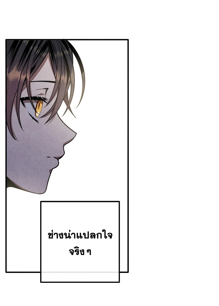 อ่านมังงะ Legendary Youngest Son of the Marquis House ตอนที่ 104/69.jpg