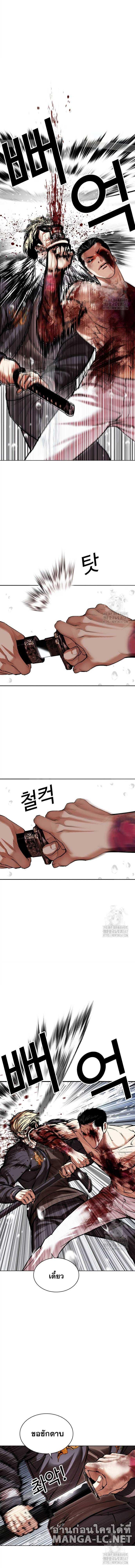 อ่านมังงะ Lookism ตอนที่ 513/6_0.jpg