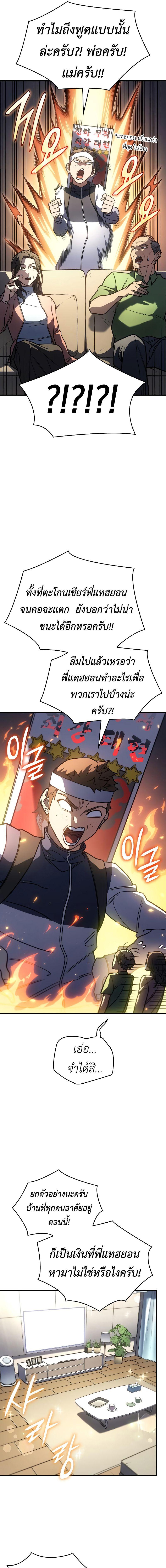 อ่านมังงะ Regressing with the King’s Power ตอนที่ 50/6_0.jpg