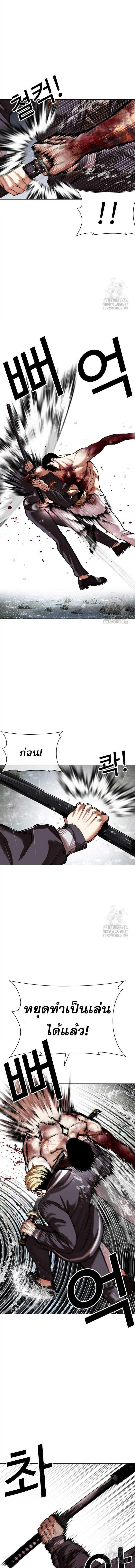 อ่านมังงะ Lookism ตอนที่ 513/6_1.jpg