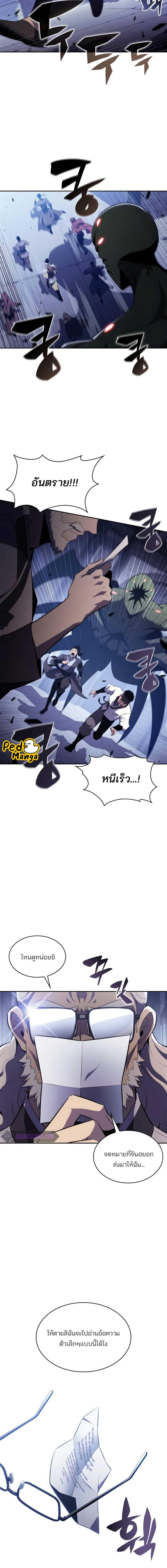 อ่านมังงะ Solo Max-Level Newbie ตอนที่ 165/6_1.jpg