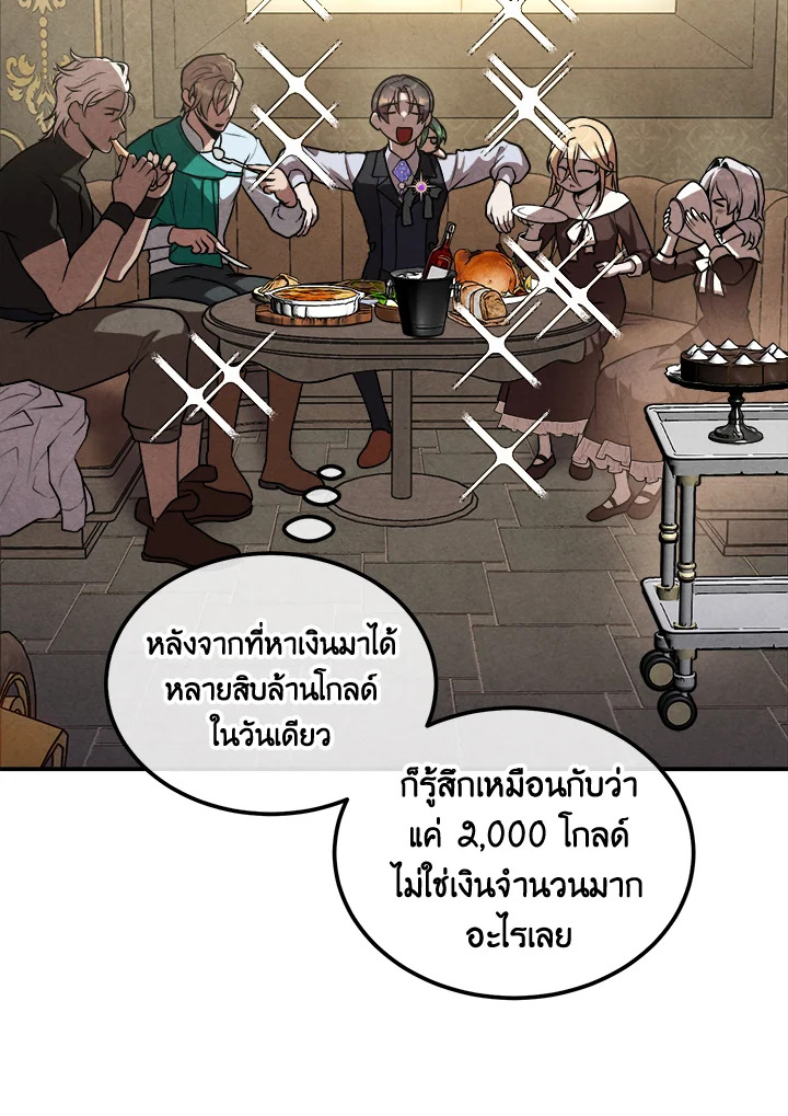 อ่านมังงะ Legendary Youngest Son of the Marquis House ตอนที่ 103/6.jpg