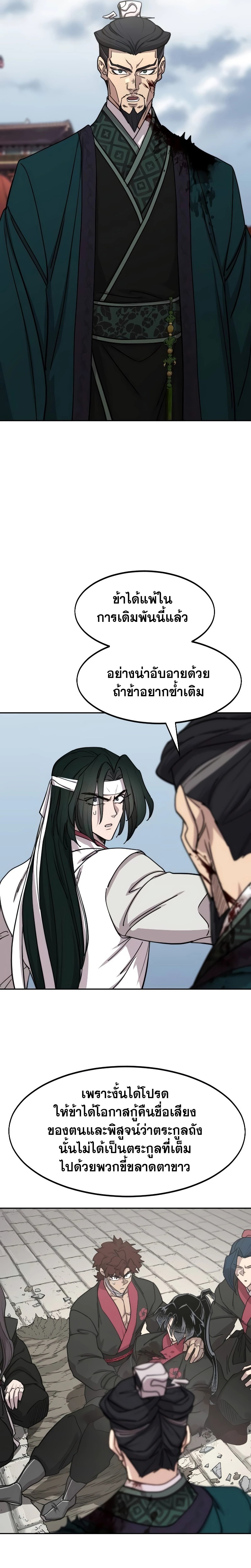 อ่านมังงะ Return of the Flowery Mountain Sect ตอนที่ 134/6.jpg