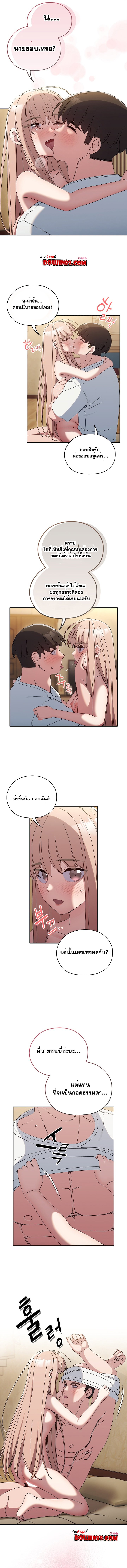 อ่านมังงะ Boss! Give Me Your Daughter! ตอนที่ 48/6.jpg