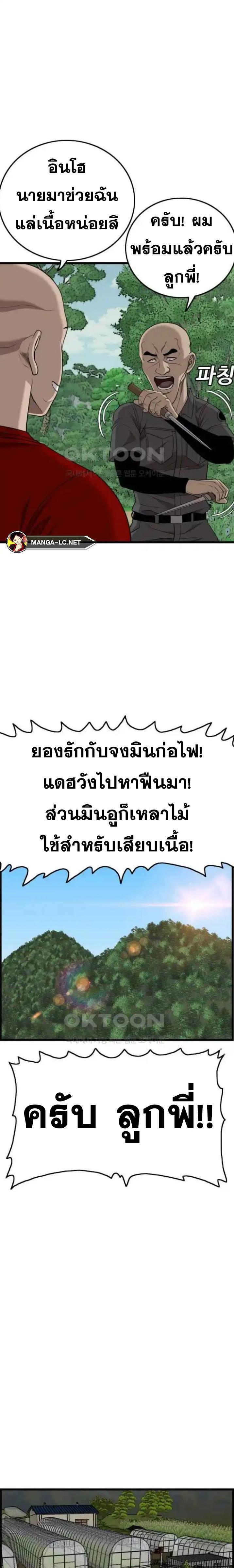 อ่านมังงะ Bad Guy ตอนที่ 25/6.jpg