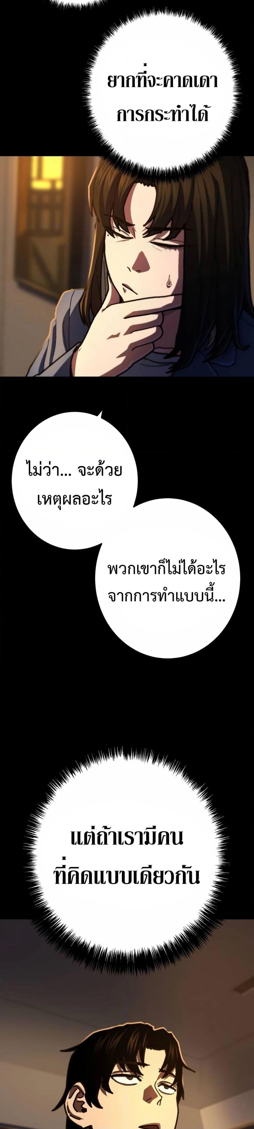 อ่านมังงะ Non-Ability Fighter ตอนที่ 16/6.jpg