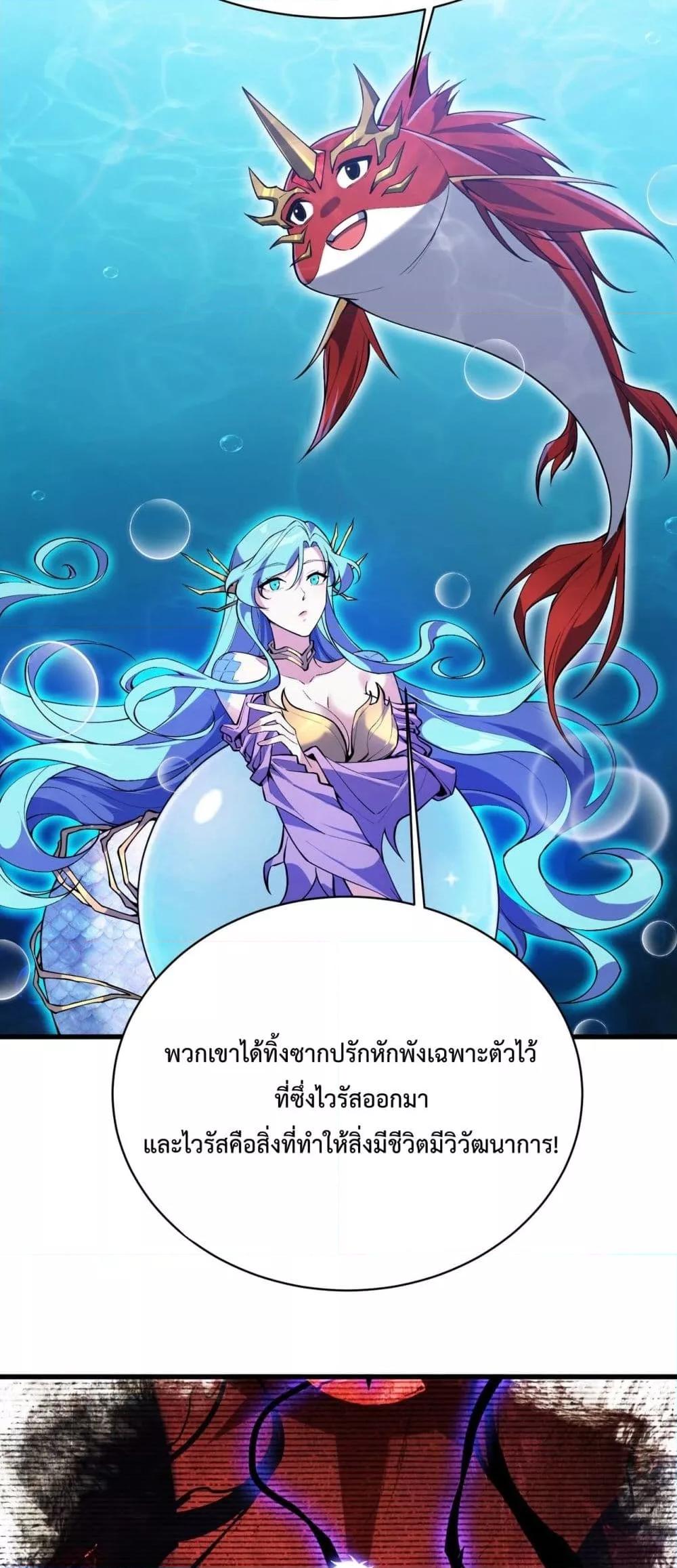 อ่านมังงะ Resurrection of spiritual energy evolve from carp to dragon! ตอนที่ 14/6.jpg