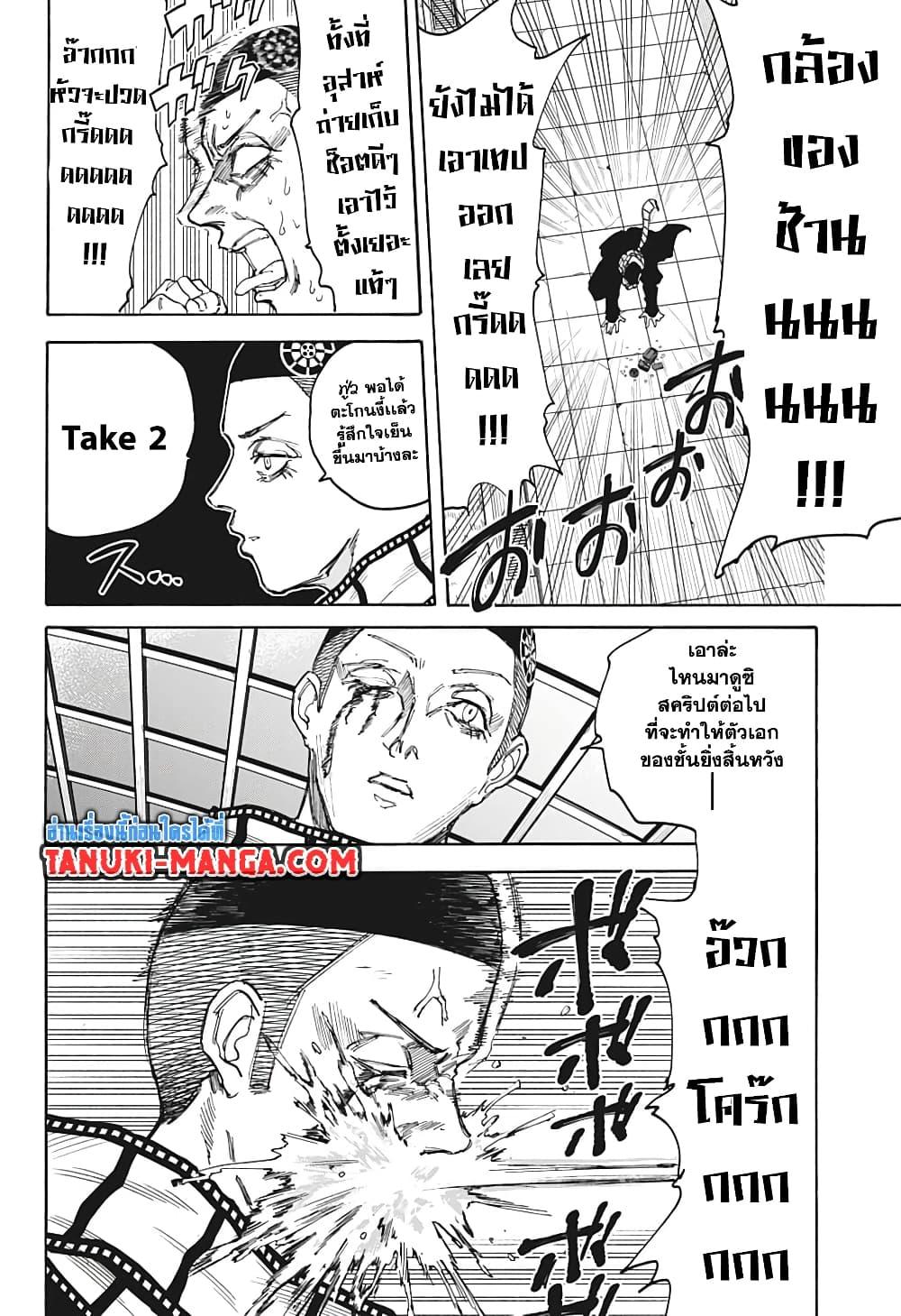 อ่านมังงะ Sakamoto Days ตอนที่ 91/7.jpg