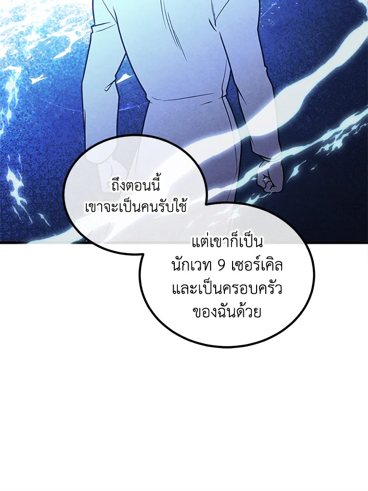 อ่านมังงะ Legendary Youngest Son of the Marquis House ตอนที่ 103/70.jpg