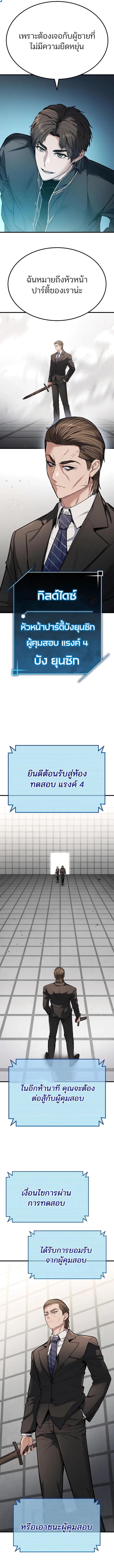 อ่านมังงะ Expelled Hero Is Too Strong ตอนที่ 5/7.jpg