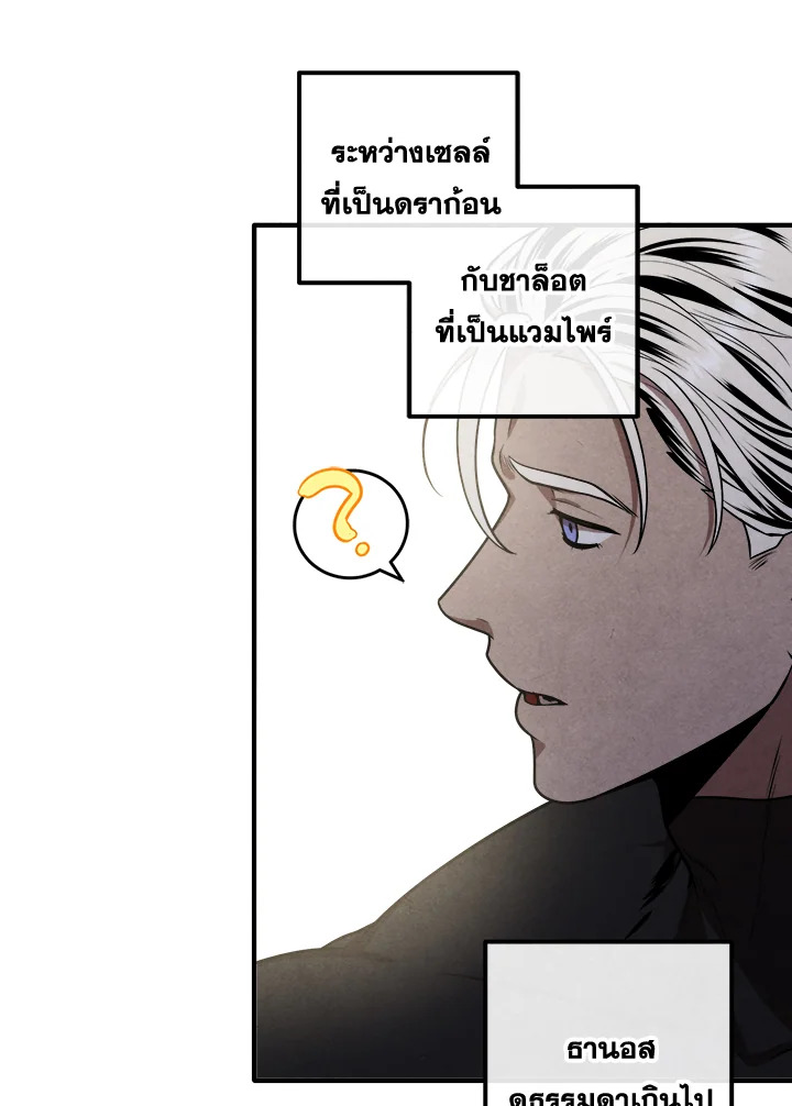 อ่านมังงะ Legendary Youngest Son of the Marquis House ตอนที่ 104/70.jpg