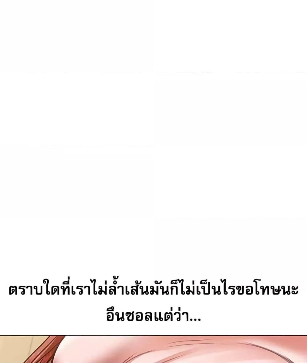 อ่านมังงะ Troublesome Sister ตอนที่ 18/7.jpg