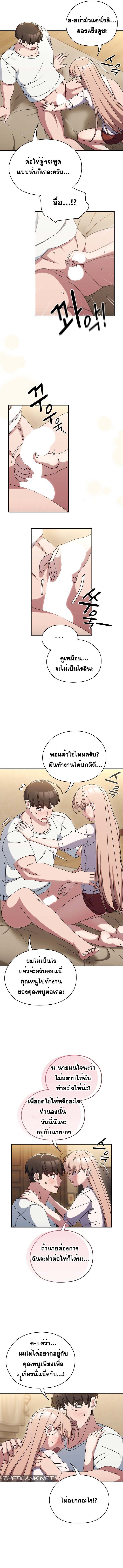 อ่านมังงะ Boss! Give Me Your Daughter! ตอนที่ 47/7.jpg