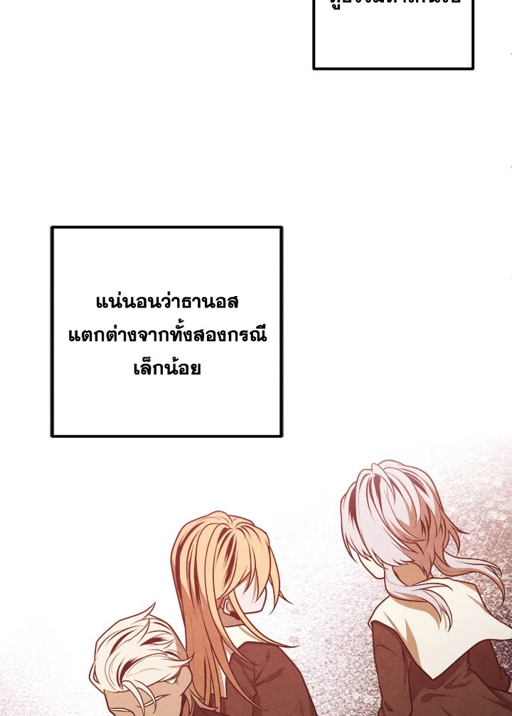 อ่านมังงะ Legendary Youngest Son of the Marquis House ตอนที่ 104/71.jpg