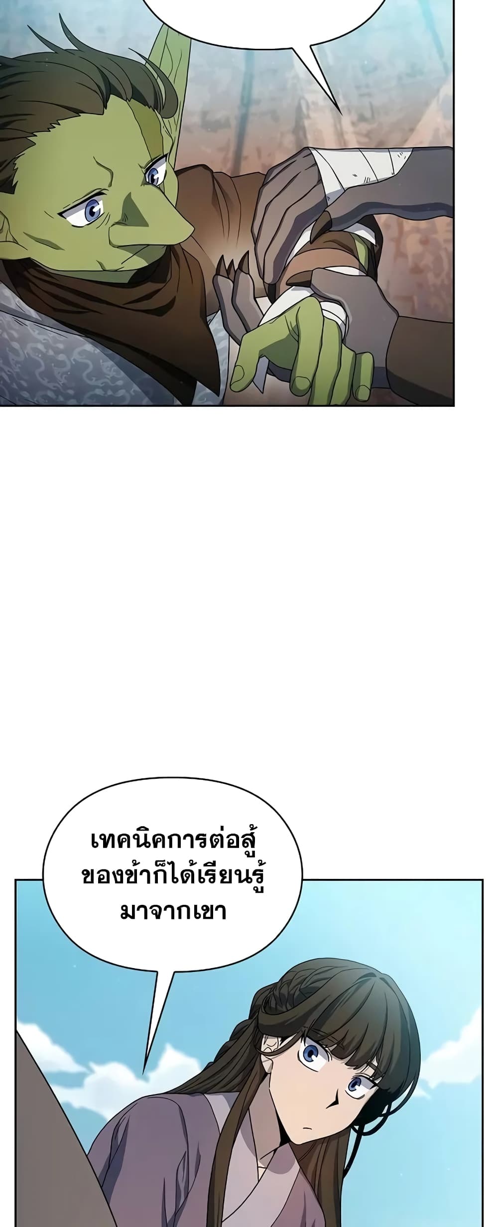 อ่านมังงะ The Nebula’s Civilization ตอนที่ 33/7.jpg