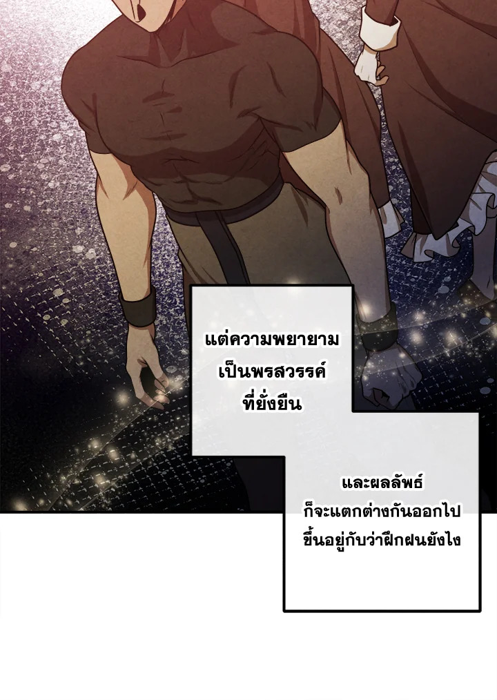 อ่านมังงะ Legendary Youngest Son of the Marquis House ตอนที่ 104/72.jpg