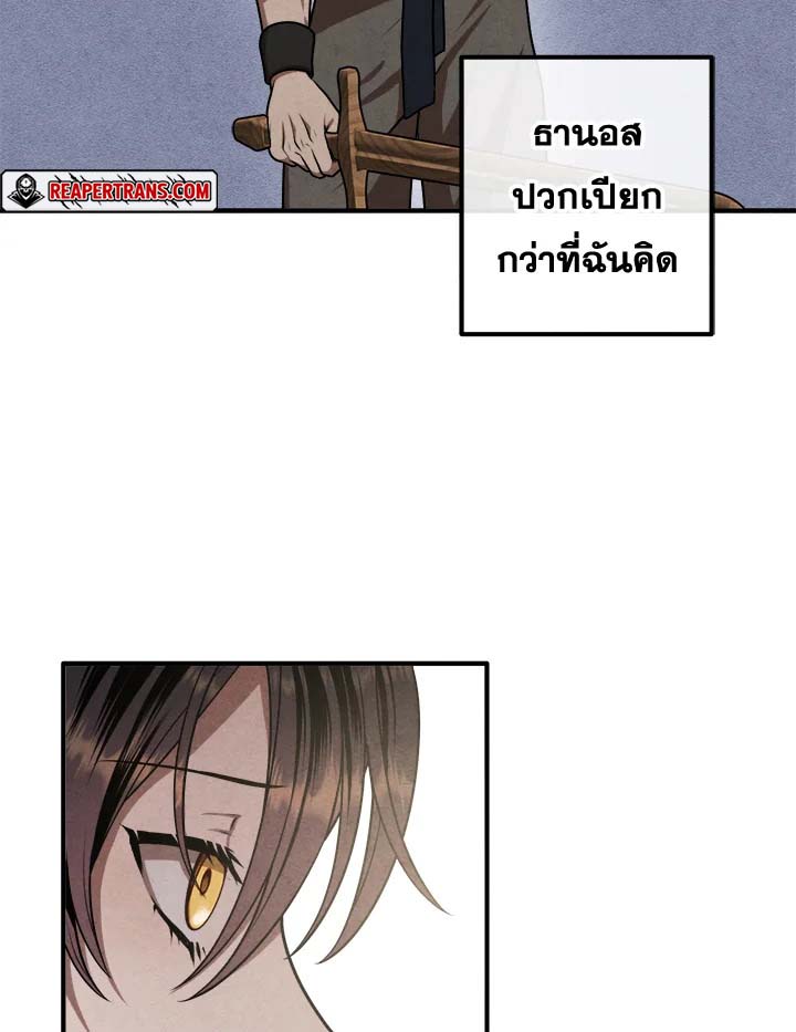 อ่านมังงะ Legendary Youngest Son of the Marquis House ตอนที่ 104/74.jpg