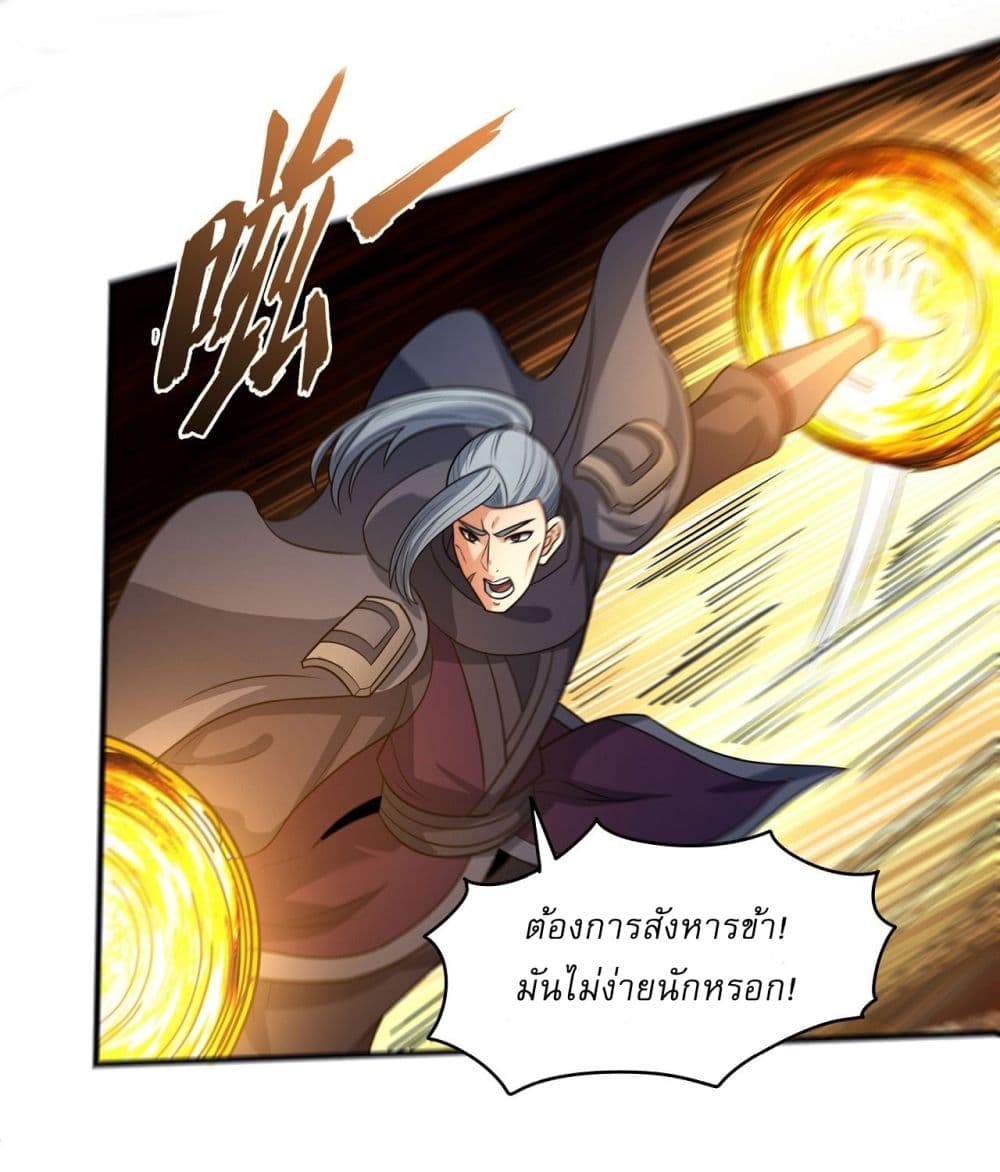 อ่านมังงะ God of Martial Arts ตอนที่ 539/7.jpg