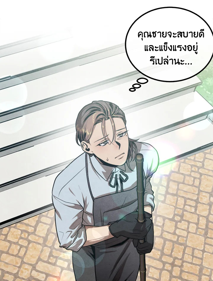 อ่านมังงะ Legendary Youngest Son of the Marquis House ตอนที่ 103/75.jpg