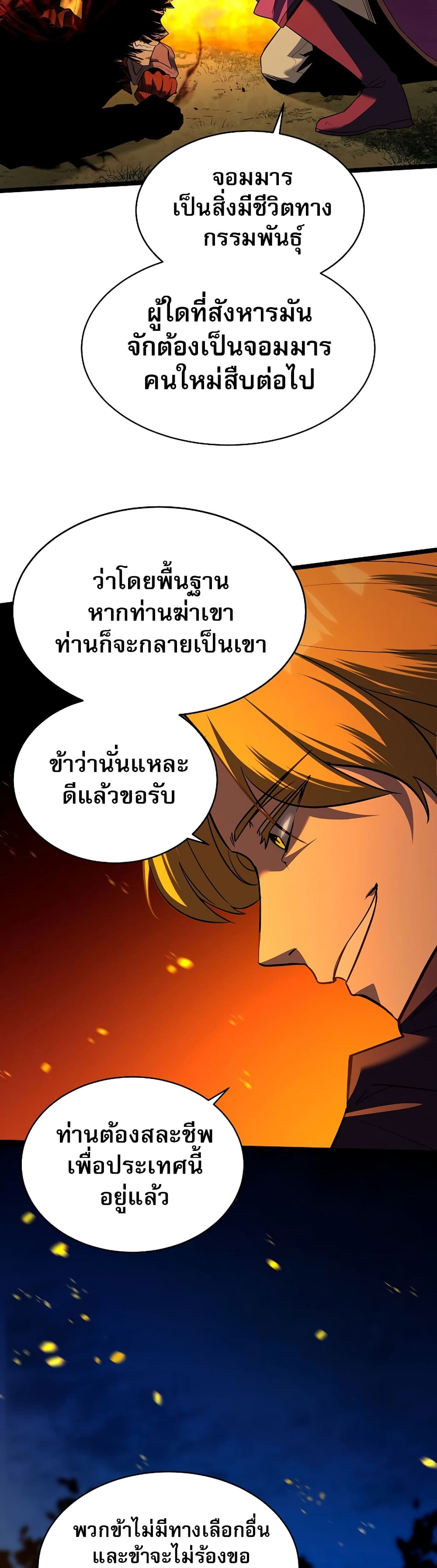 อ่านมังงะ The Hero Became the Duke’s Eldest Son ตอนที่ 1/7.jpg