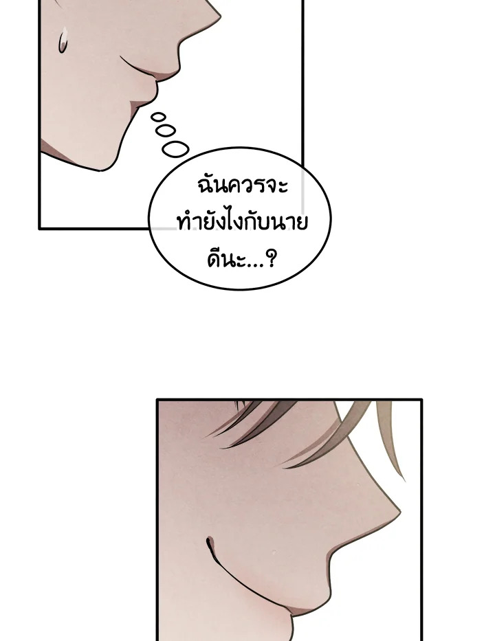 อ่านมังงะ Legendary Youngest Son of the Marquis House ตอนที่ 104/75.jpg