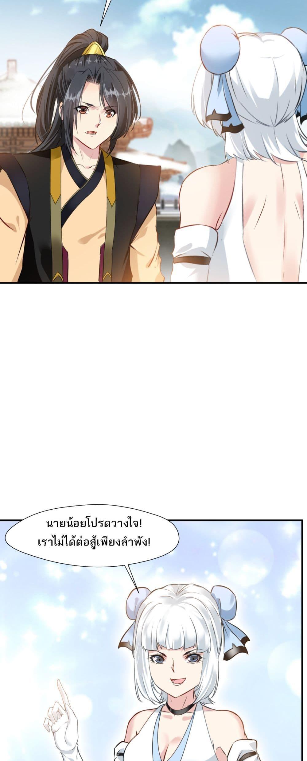 อ่านมังงะ Peerless Ancient ตอนที่ 78/7.jpg