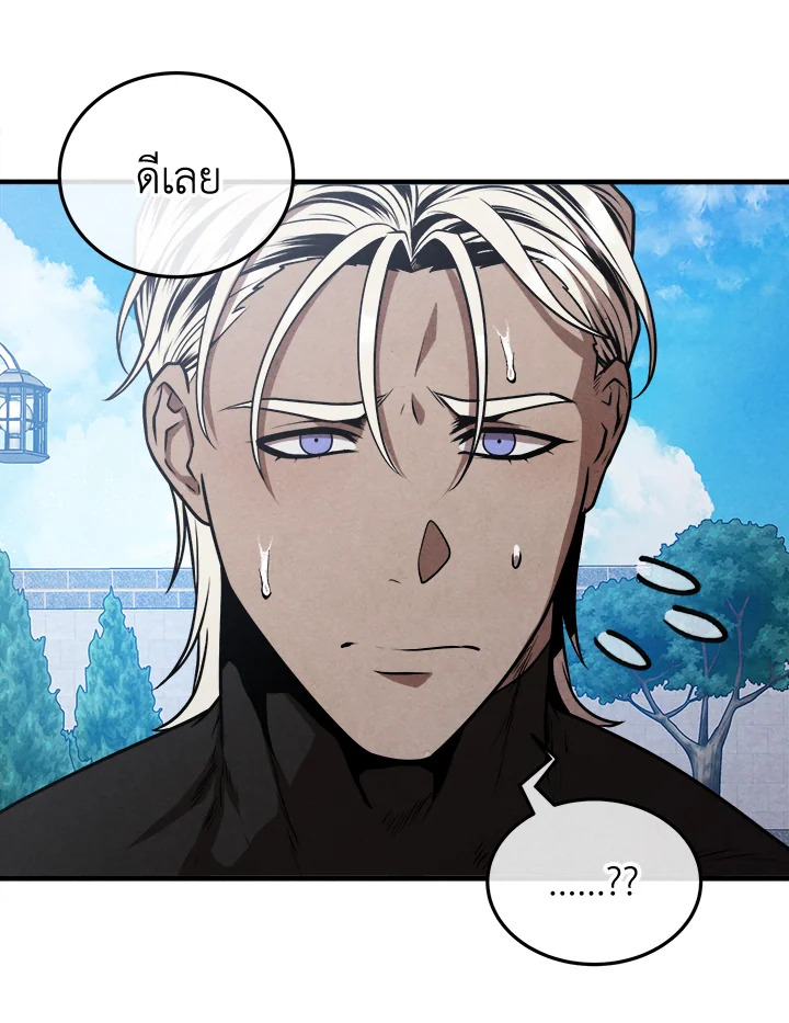 อ่านมังงะ Legendary Youngest Son of the Marquis House ตอนที่ 104/78.jpg