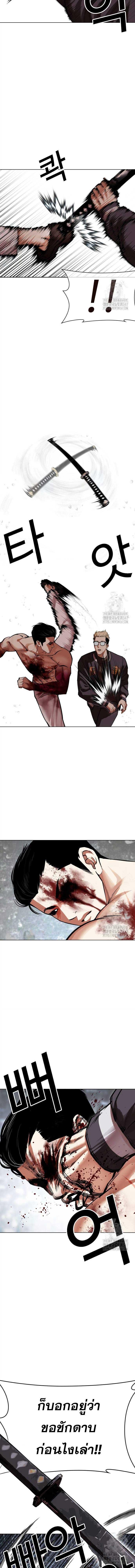 อ่านมังงะ Lookism ตอนที่ 513/7_0.jpg