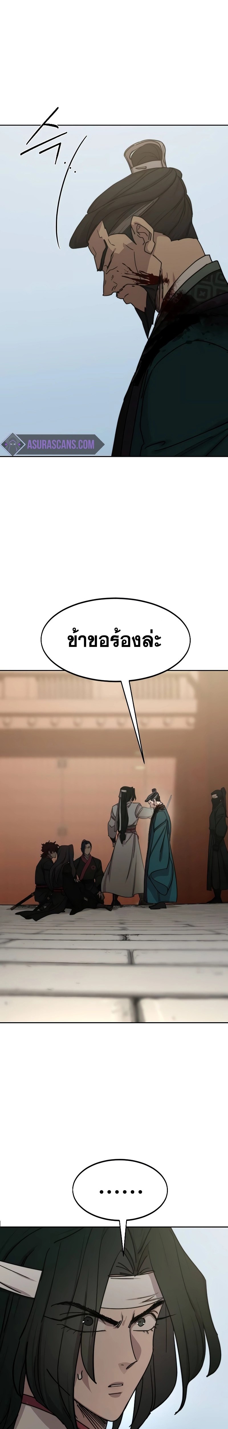 อ่านมังงะ Return of the Flowery Mountain Sect ตอนที่ 134/7.jpg