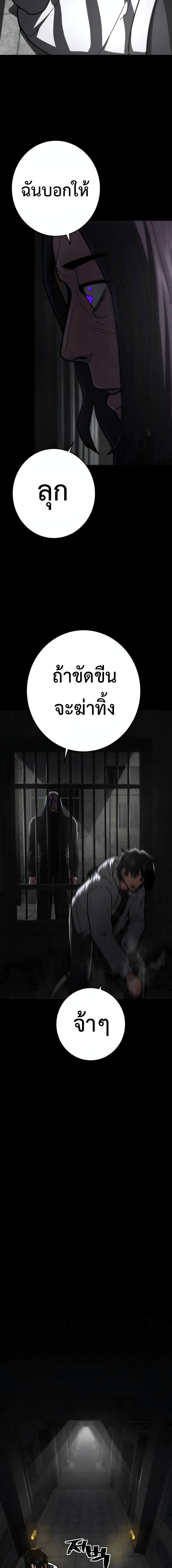 อ่านมังงะ Non-Ability Fighter ตอนที่ 17/7.jpg