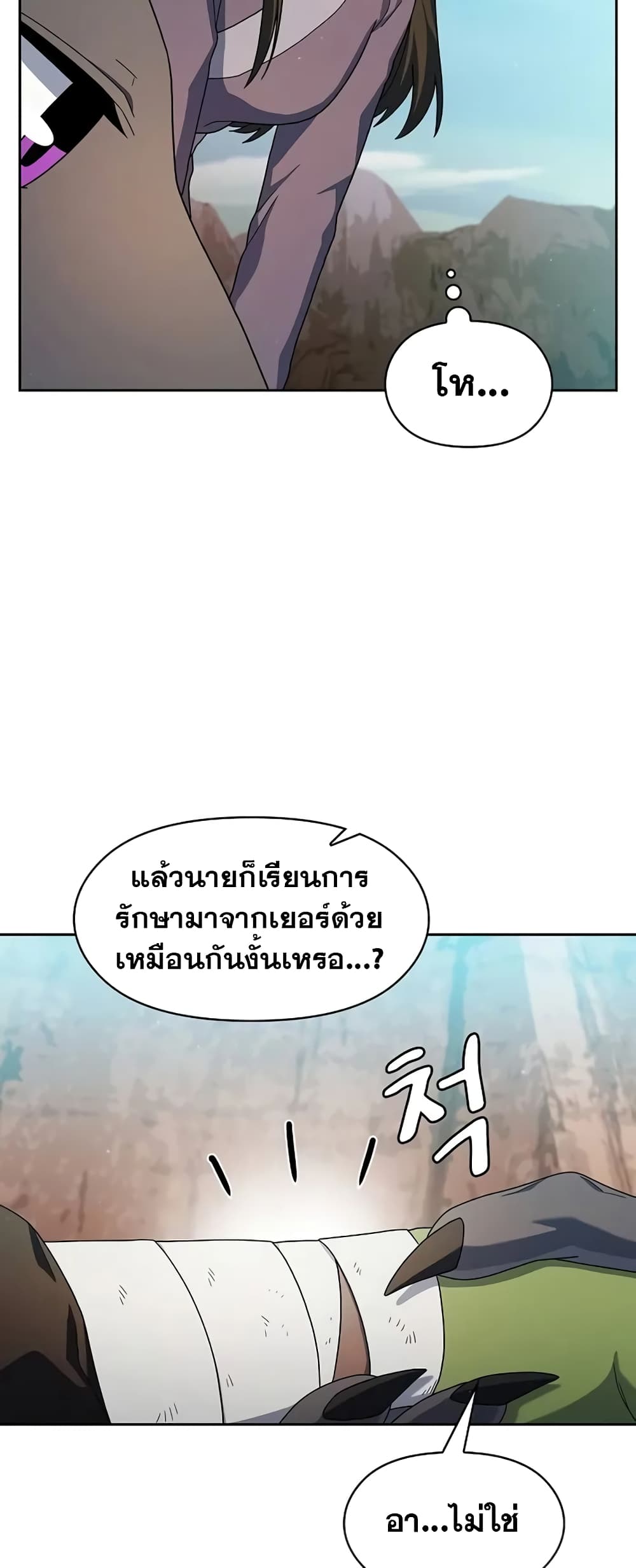 อ่านมังงะ The Nebula’s Civilization ตอนที่ 33/8.jpg