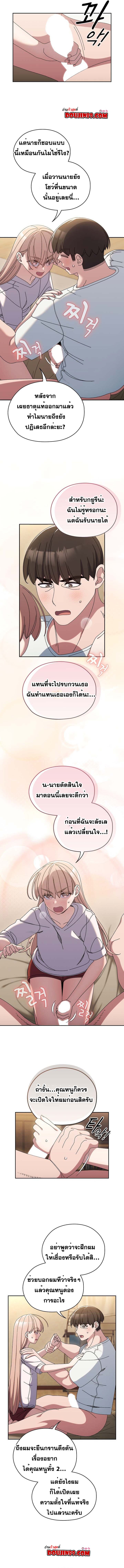 อ่านมังงะ Boss! Give Me Your Daughter! ตอนที่ 47/8.jpg