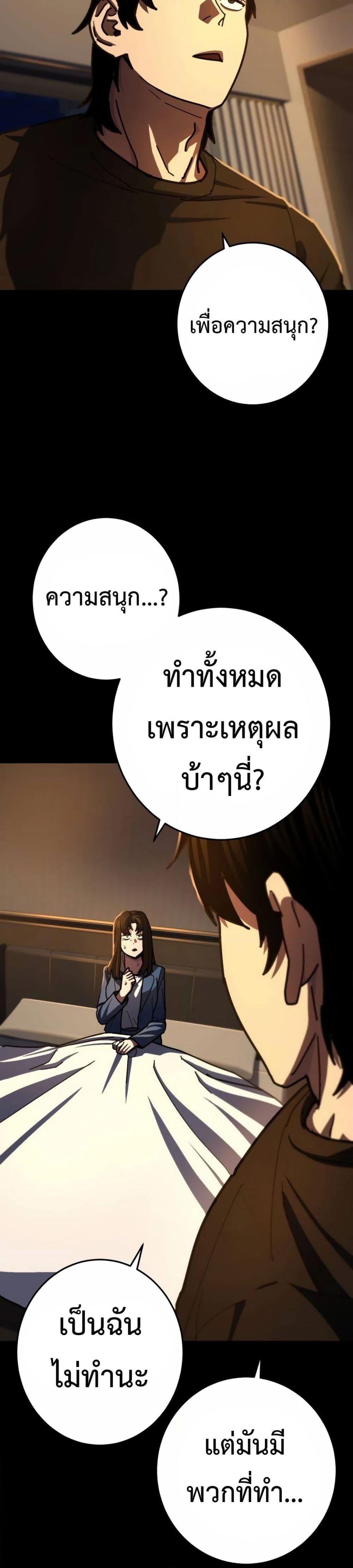 อ่านมังงะ Non-Ability Fighter ตอนที่ 16/8.jpg