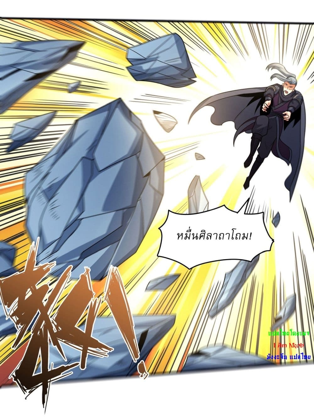 อ่านมังงะ God of Martial Arts ตอนที่ 539/8.jpg