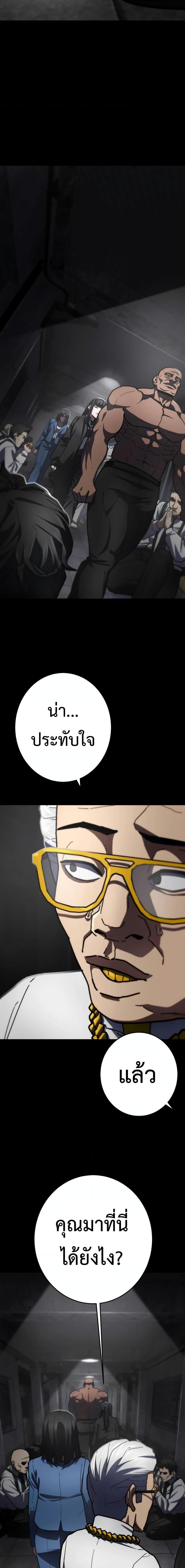 อ่านมังงะ Non-Ability Fighter ตอนที่ 19/8.jpg