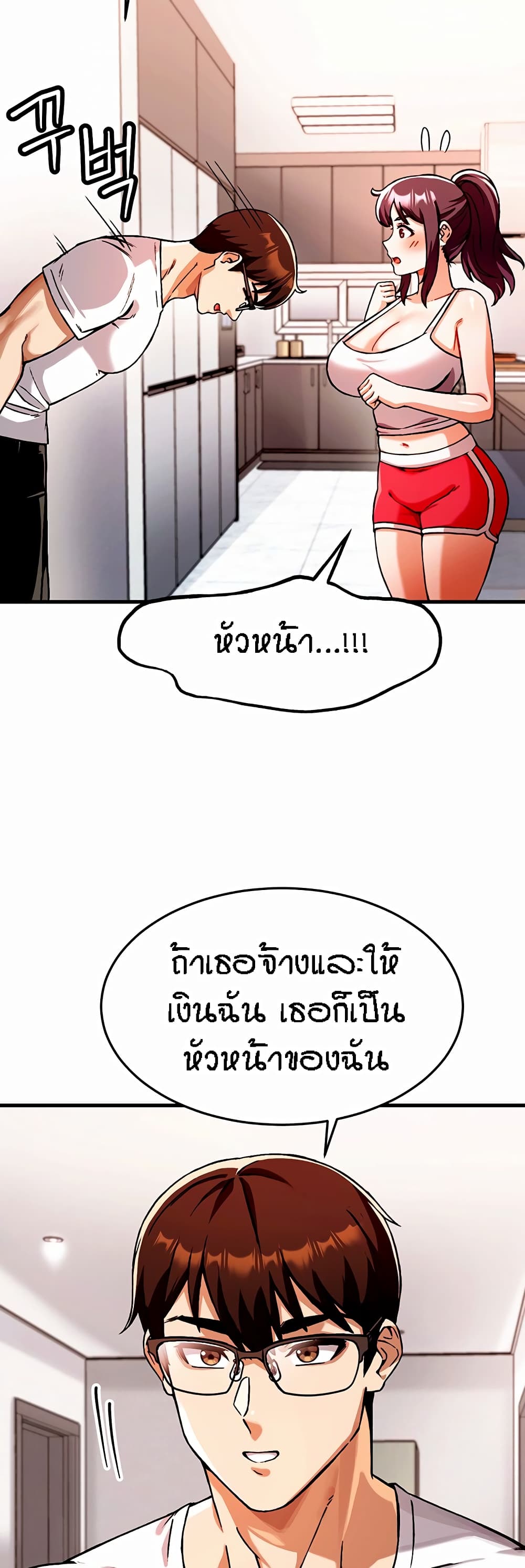 อ่านมังงะ Kangcheol’s Bosses ตอนที่ 1/85.jpg