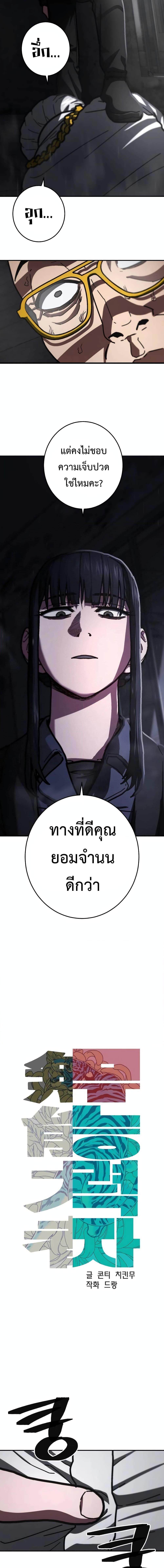 อ่านมังงะ Non-Ability Fighter ตอนที่ 18/8.jpg