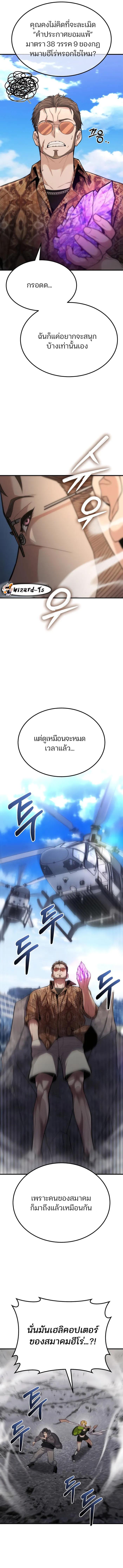 อ่านมังงะ Expelled Hero Is Too Strong ตอนที่ 4/8.jpg