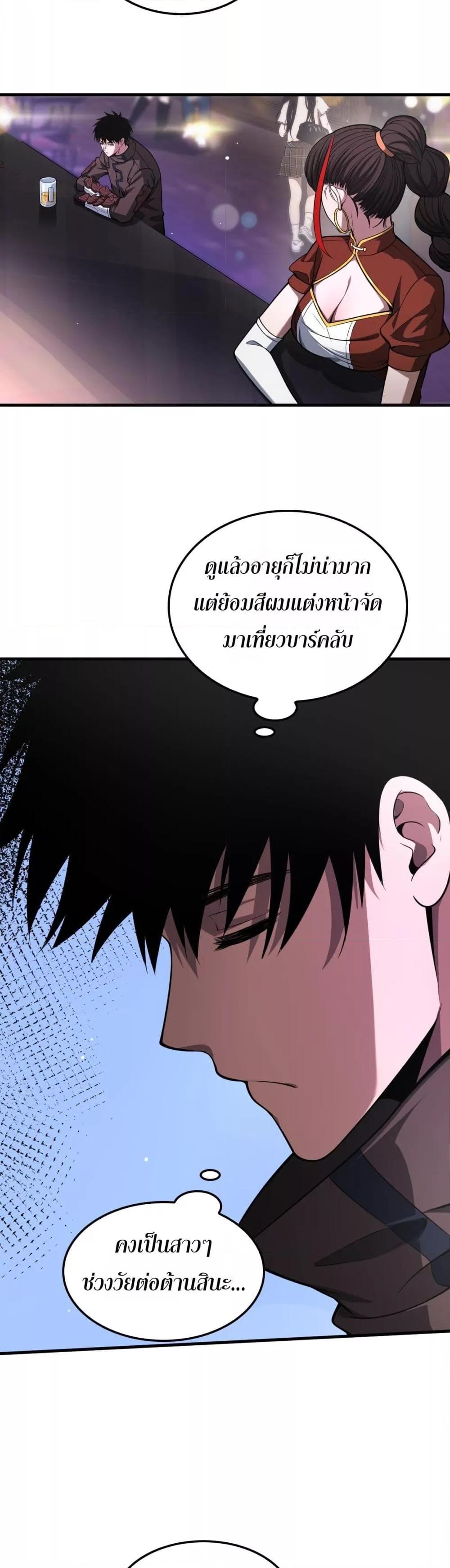 อ่านมังงะ Doomsday Sword God ตอนที่ 24/8.jpg