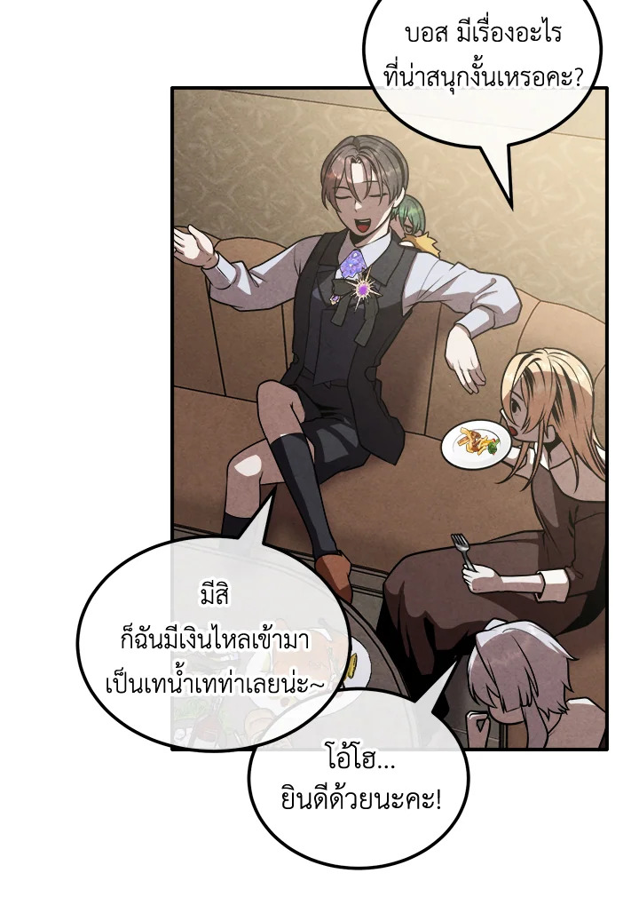 อ่านมังงะ Legendary Youngest Son of the Marquis House ตอนที่ 103/8.jpg