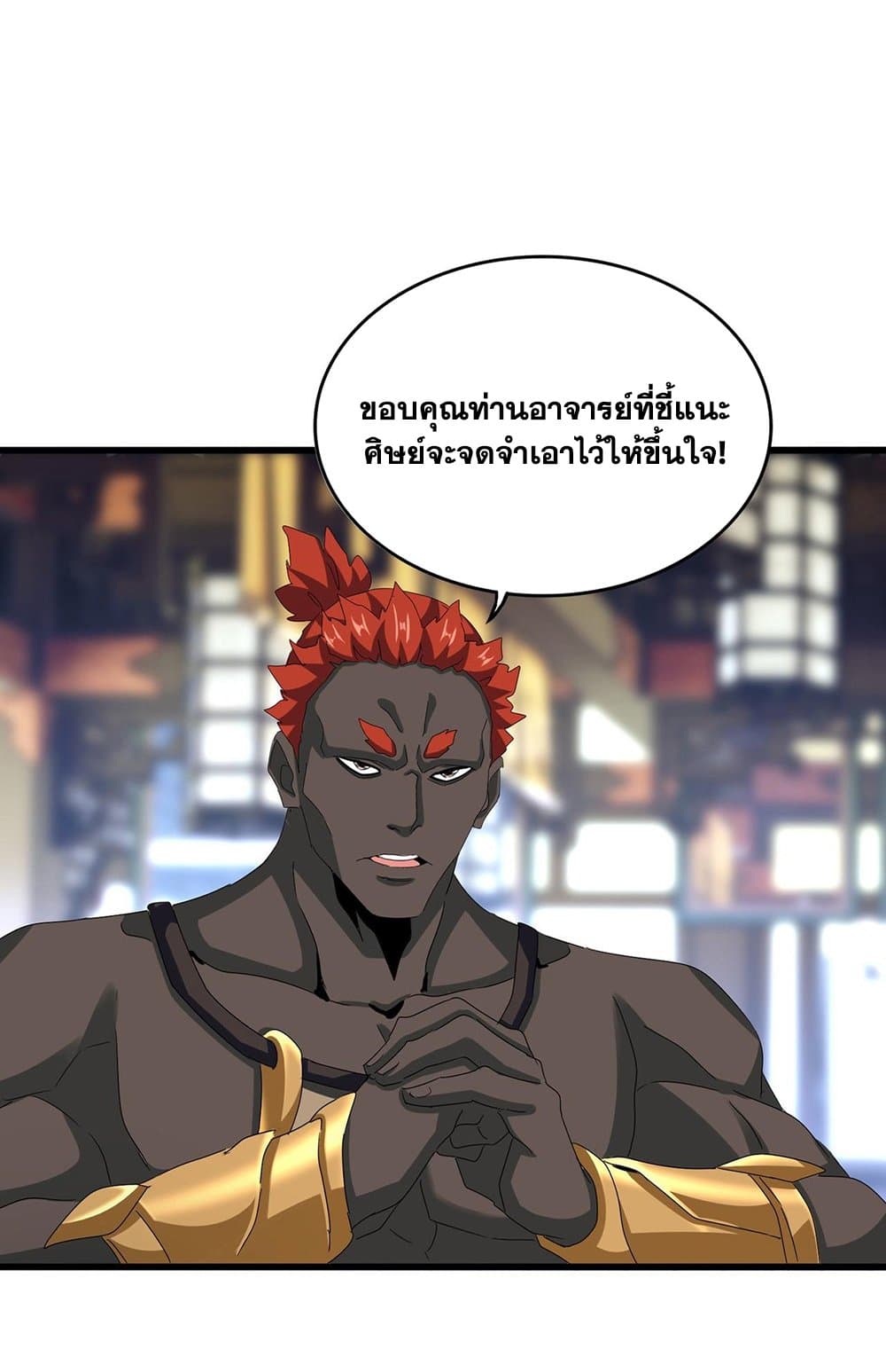 อ่านมังงะ Magic Emperor ตอนที่ 579/8.jpg