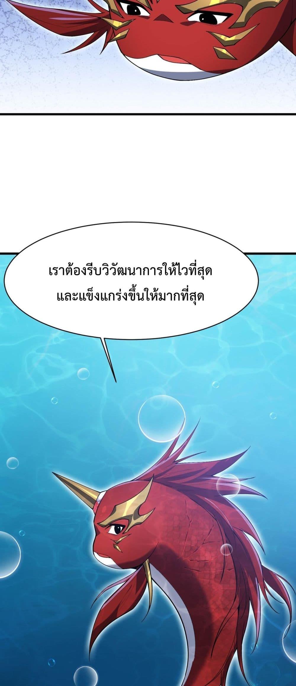 อ่านมังงะ Resurrection of spiritual energy evolve from carp to dragon! ตอนที่ 14/8.jpg