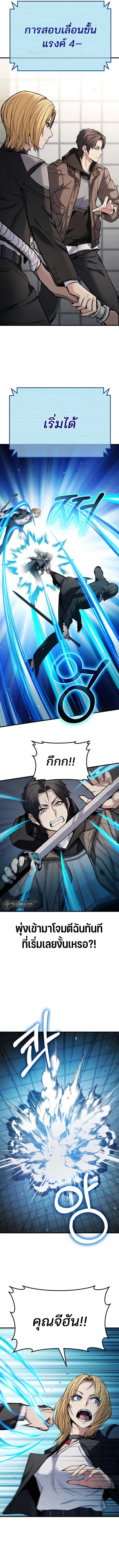 อ่านมังงะ Expelled Hero Is Too Strong ตอนที่ 5/9.jpg