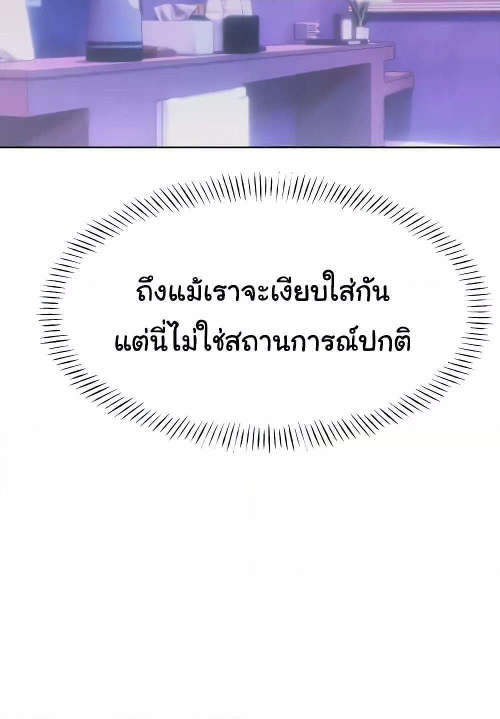 อ่านมังงะ Sex Lottery ตอนที่ 19/9.jpg