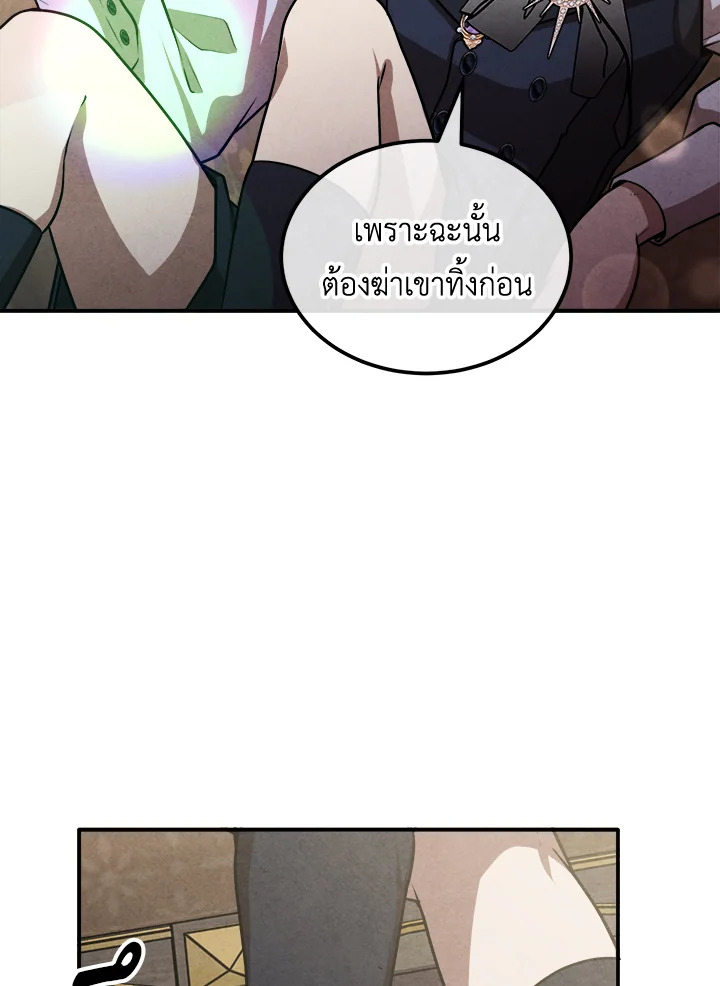 อ่านมังงะ Legendary Youngest Son of the Marquis House ตอนที่ 104/9.jpg