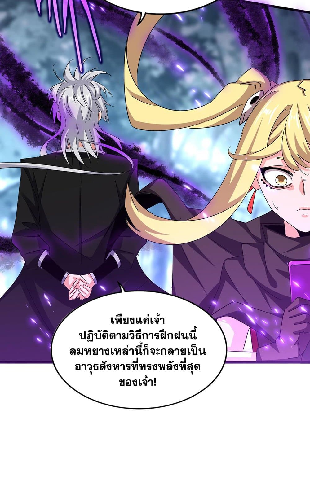 อ่านมังงะ Magic Emperor ตอนที่ 578/9.jpg