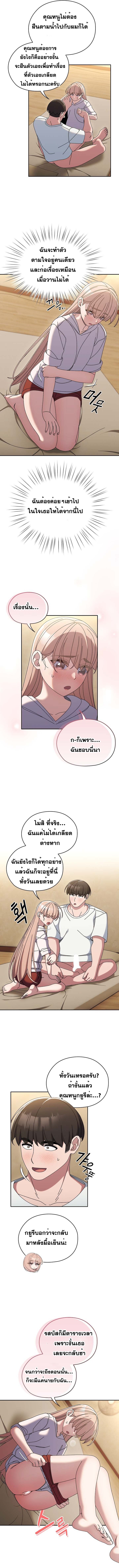 อ่านมังงะ Boss! Give Me Your Daughter! ตอนที่ 47/9.jpg