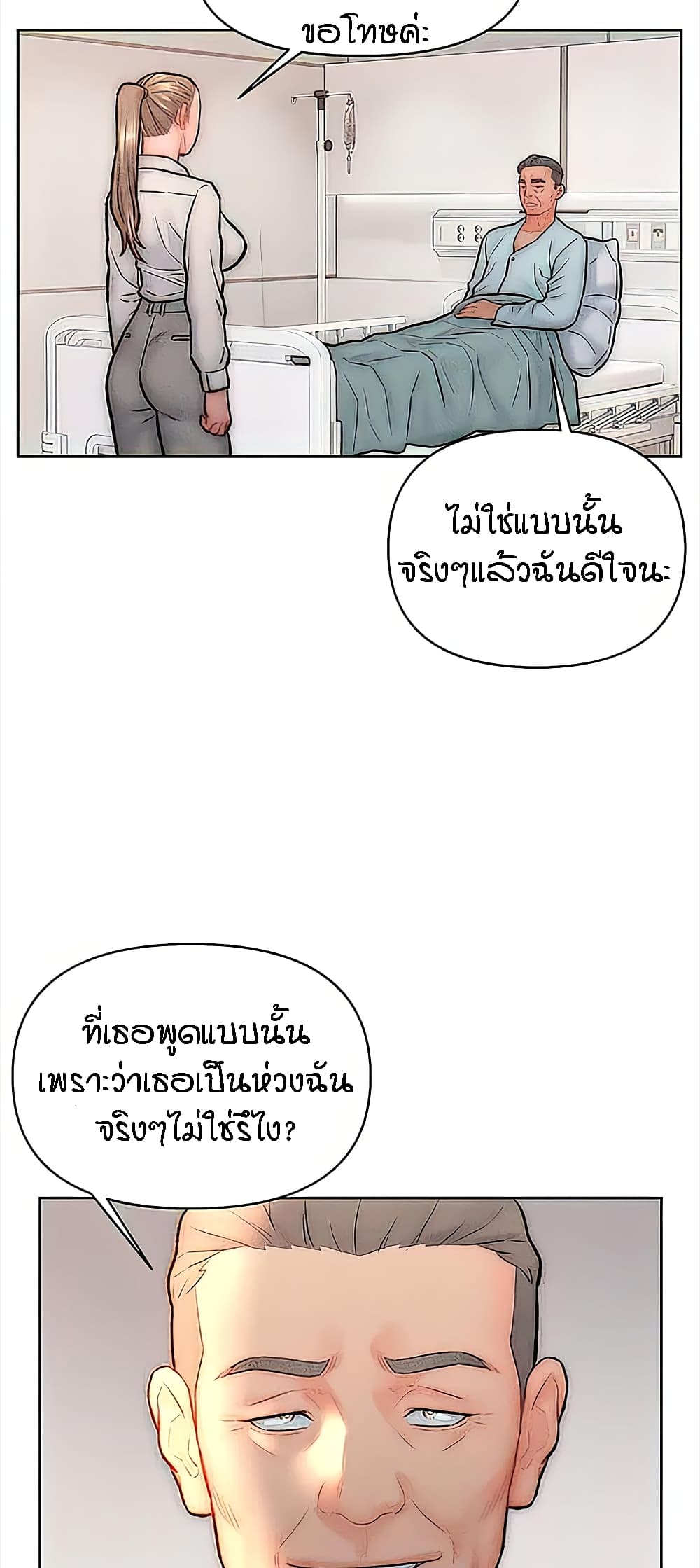 อ่านมังงะ Live-In Son-in-Law ตอนที่ 32/9.jpg