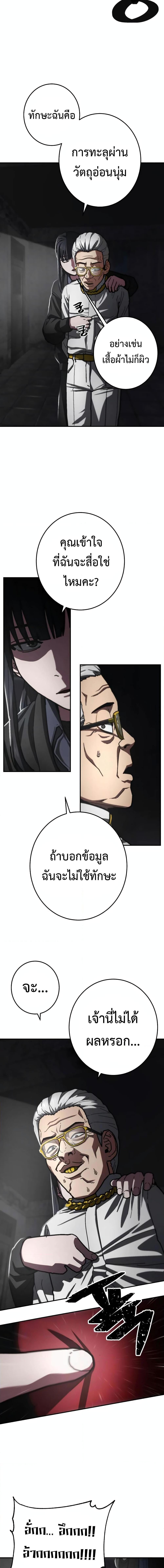 อ่านมังงะ Non-Ability Fighter ตอนที่ 18/9.jpg